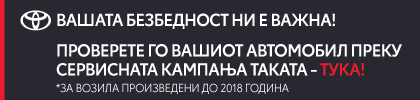Toyota Takata Recall Checker