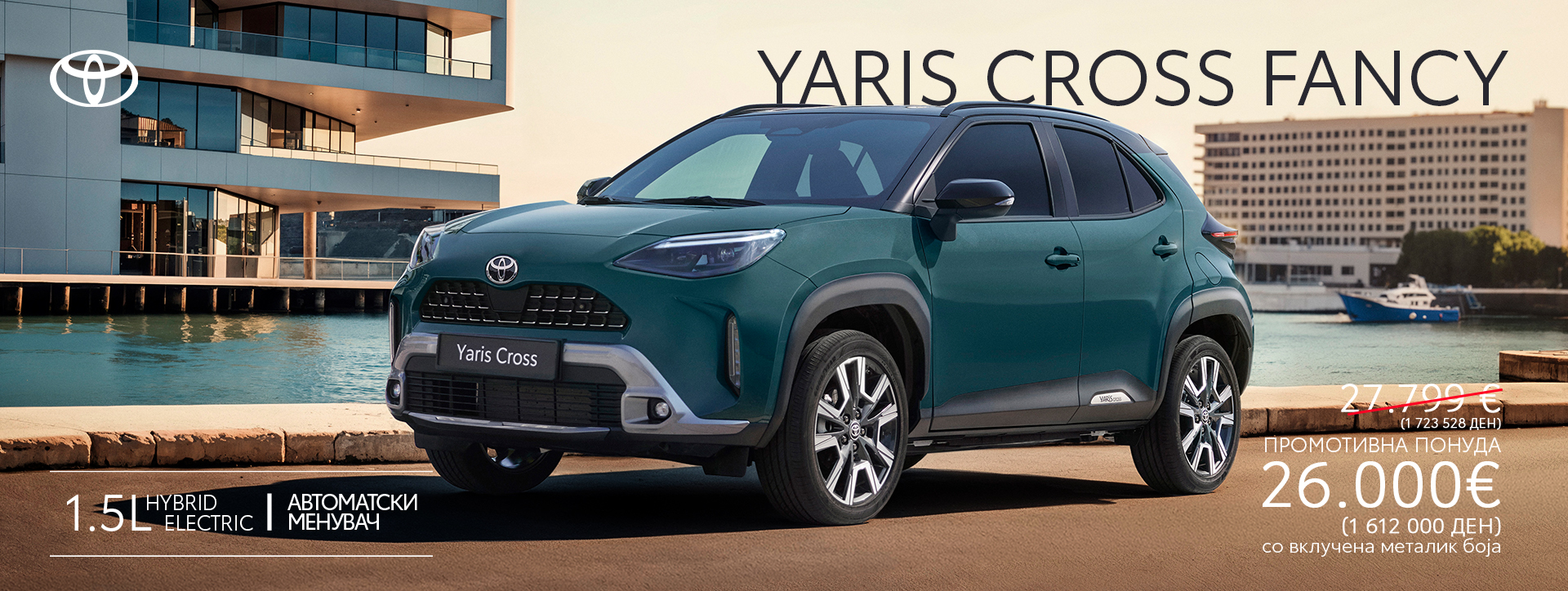 Yaris Cross