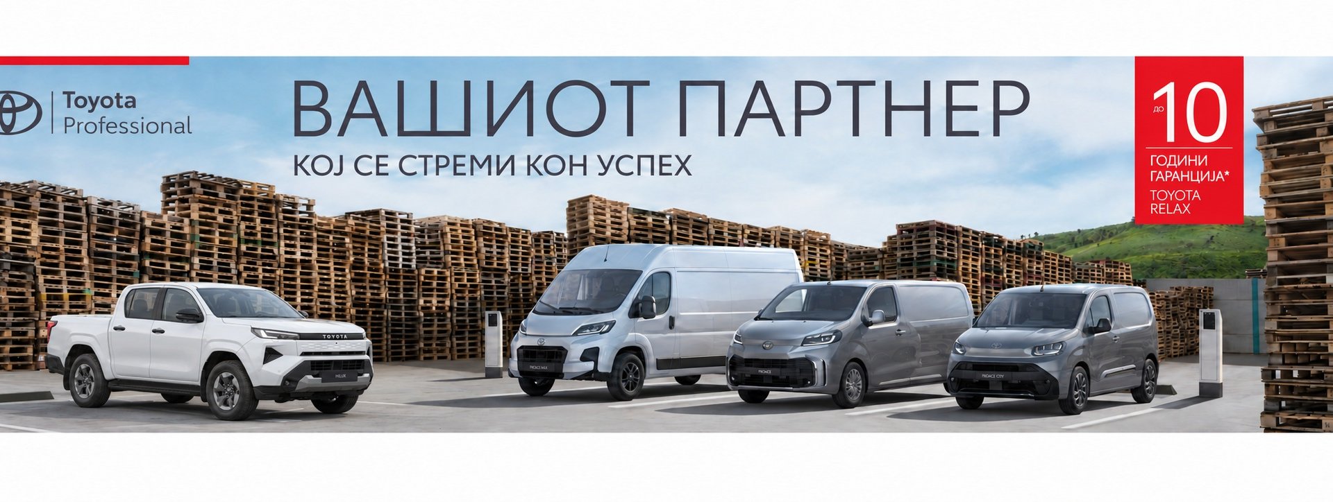 Toyota Professional