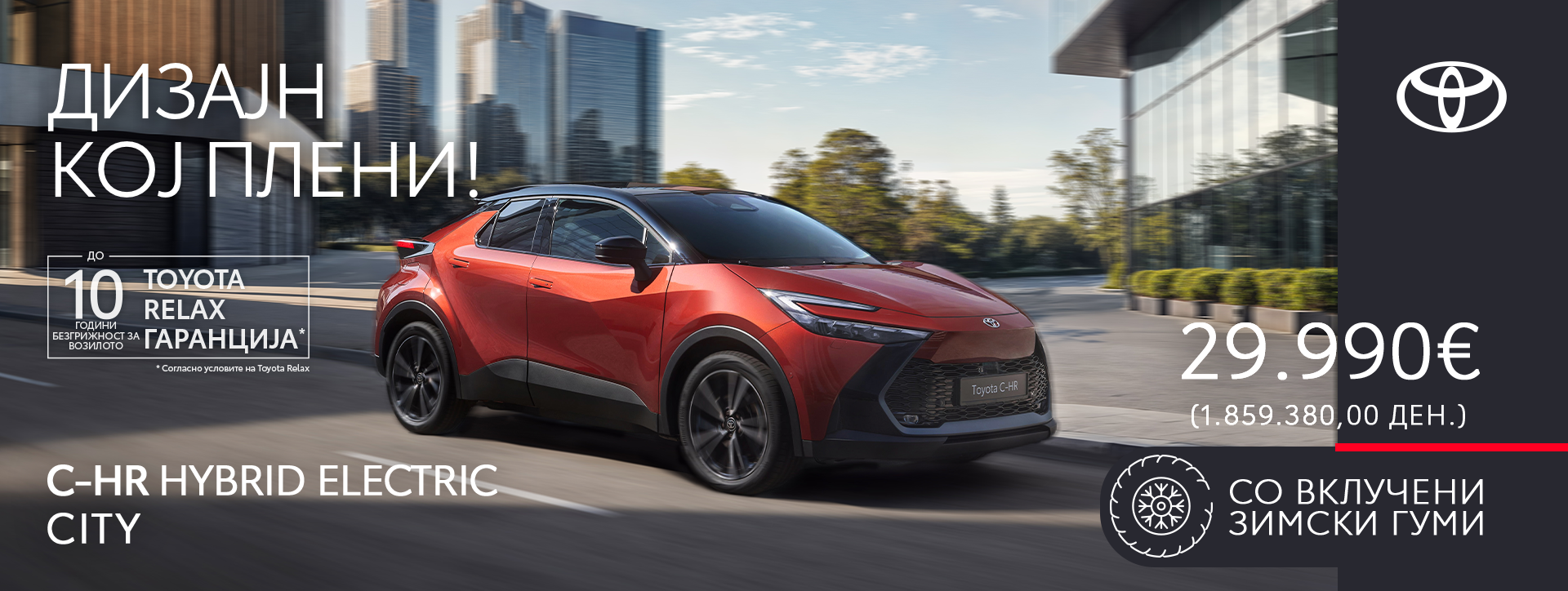 C-HR