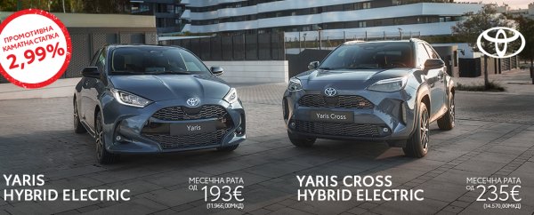 Специјална понуда Yaris & Yaris Cross со 2.99% каматна стапка