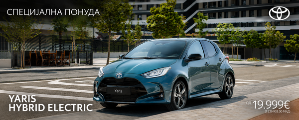 Специјална понуда Yaris